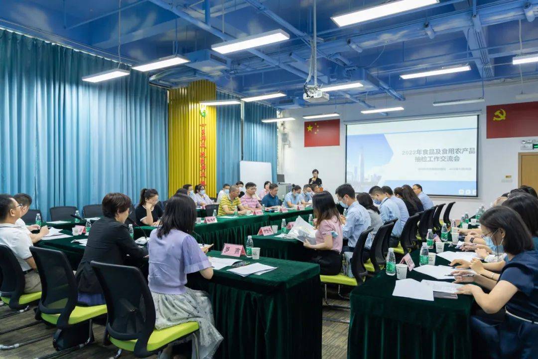 2022年深圳市食品及食用農產品抽檢工作交流會圓滿結束 深化技術交流，筑牢食品安全防線